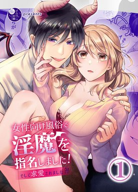 発情妻  応募してきた素人発情妻 -20代編- - 素人人妻 - 漫画・ラノベ ...