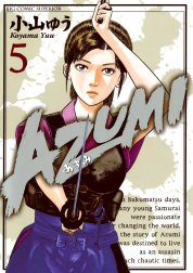 AZUMI－あずみ－