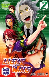 LIGHT WING―ライトウイング―