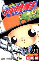 家庭教師ヒットマンREBORN! モノクロ版