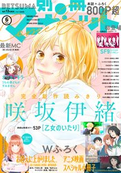 別冊マーガレット