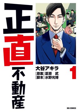 そーなんだ！歴史編 そーなんだ！歴史編 （97）｜デアゴスティーニ編集 