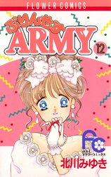 ぷりんせすARMY