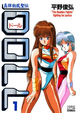 期間限定 平野俊弘 キャラクターワークス 平野俊弘 『キャラクターワークス』 | 創作一家の気まぐれ日記