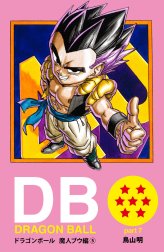 DRAGON BALL カラー版 魔人ブウ編