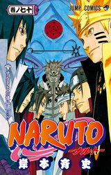 NARUTO―ナルト― カラー版