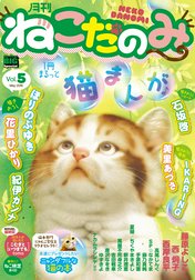 ねこだのみ