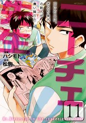 ニーチェ先生～コンビニに、さとり世代の新人が舞い降りた～