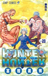 HUNTER×HUNTER モノクロ版