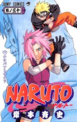 NARUTO―ナルト― カラー版