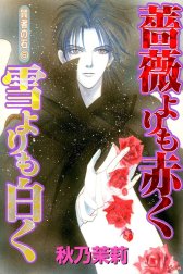 賢者の石（分冊版）