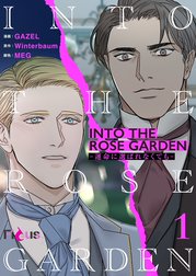 INTO THE ROSE GARDEN ‐運命に選ばれなくても‐(フルカラー)