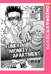 FUNKY MONKEY APARTMENT