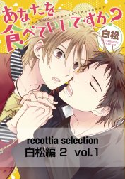 recottia selection 白松編2