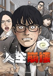 1話無料】黄金少年 BABEL THE ２ND｜無料マンガ｜LINE マンガ