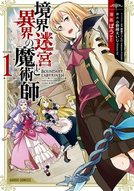 ポンコツが転生したら存外最強 ポンコツが転生したら存外最強 （1）｜海月れおな｜LINE マンガ