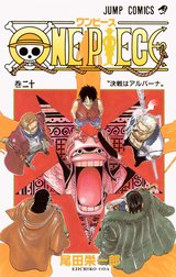 ONE PIECE モノクロ版