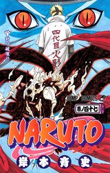 NARUTO―ナルト― カラー版