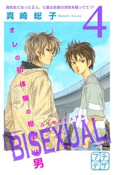 ＢＩＳＥＸＵＡＬ　プチデザ