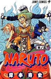 NARUTO―ナルト― カラー版