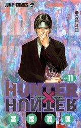 HUNTER×HUNTER モノクロ版