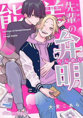 単話売】PUNKS△TRIANGLE 【単話売】PUNKS△TRIANGLE （1