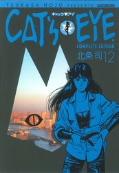 ＣＡＴ’Ｓ　ＥＹＥ 完全版