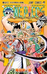 ONE PIECE モノクロ版