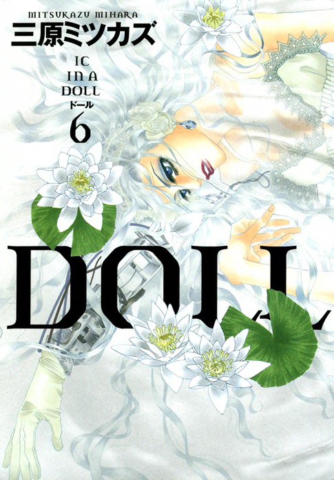 3話無料】DOLL｜無料マンガ｜LINE マンガ