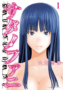 美能子 
