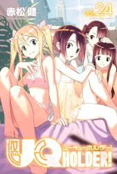 UQ HOLDER！