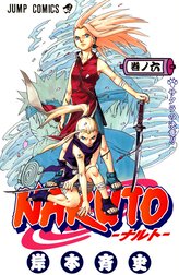 NARUTO―ナルト― カラー版