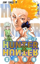 HUNTER×HUNTER モノクロ版