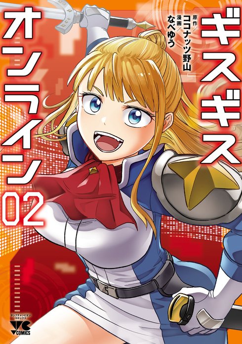 ギスギスオンライン(話売り)