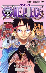 ONE PIECE モノクロ版