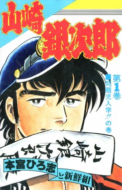 本宮ひろ志 珠玉の名編集 本宮ひろ志 珠玉の名編集 （2）｜本宮ひろ志 ...