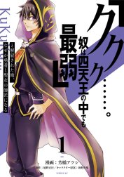 「ククク……。奴は四天王の中でも最弱」と解雇された俺、なぜか勇者と聖女の師匠になる