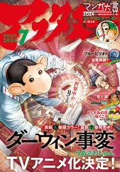 月刊アフタヌーン