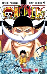 ONE PIECE モノクロ版