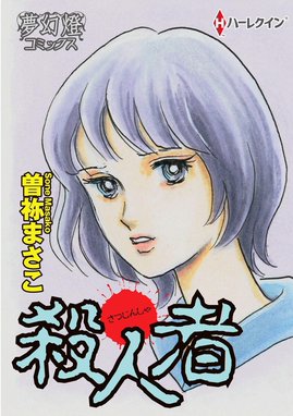 泣き虫学らん娘 泣き虫学らん娘 （1）｜小越なつえ｜LINE マンガ