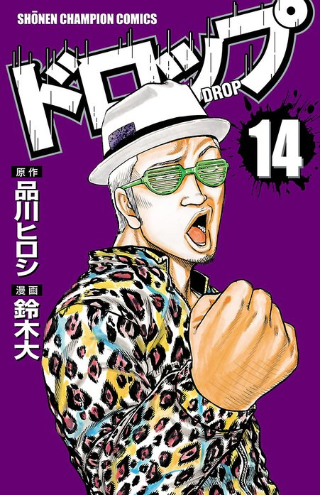 28話無料】ドロップ｜無料マンガ｜LINE マンガ