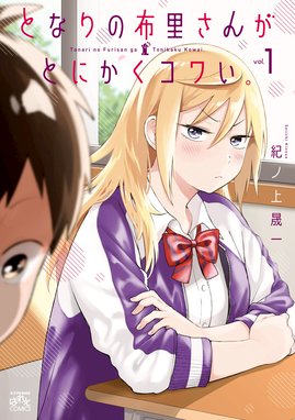 たらちねパラドクス たらちねパラドクス （2）｜塀｜LINE マンガ