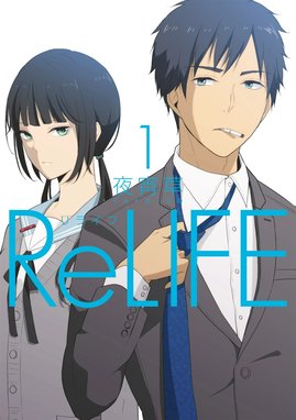 ブルーハーツ【フルカラー】 ブルーハーツ （1）【フルカラー・電子書籍版限定特典付】｜夜宵草｜LINE マンガ