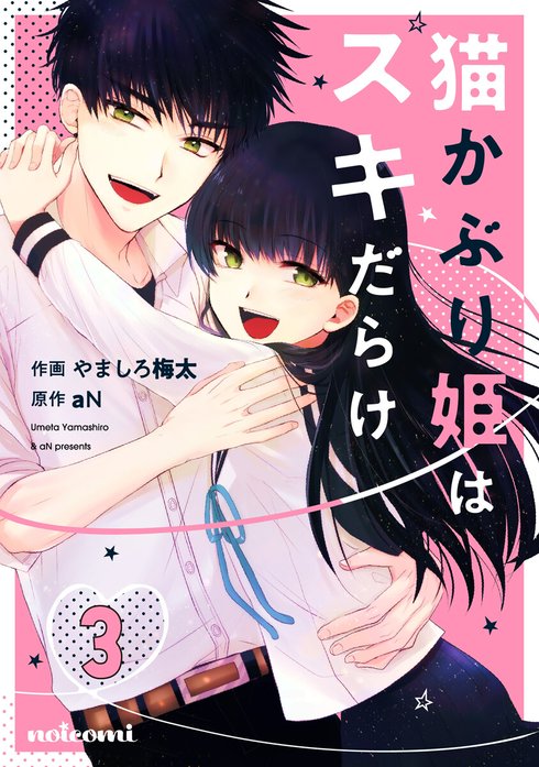 西たけろう　猫女　緑色の雪が降る　貸本　まんだらけ　ホラー　貸本奇談 西たけろう 猫女 緑色の雪が降る 貸本 まんだらけ ホラー 貸本