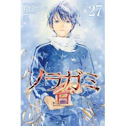ノラガミ 漫画 コミック ノラガミ｜月刊少年マガジン・少年マガジンR 公式サイト
