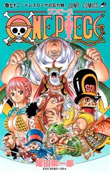 ONE PIECE モノクロ版