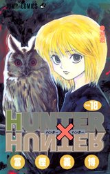 HUNTER×HUNTER カラー版