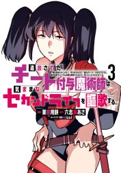 追放されたチート付与魔術師は気ままなセカンドライフを謳歌する。　～俺は武器だけじゃなく、あらゆるものに『強化ポイント』を付与できるし、俺の意思でいつでも効果を解除できるけど、残った人たち大丈夫？～