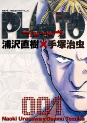 PLUTO　デジタルVer.