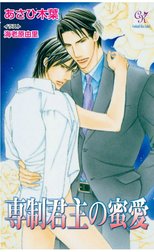 求愛シリーズ